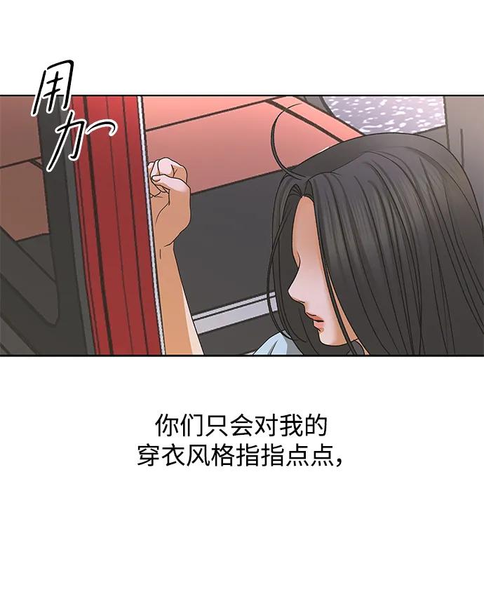 《狐狸游戏》[第81话] 非正常接近（3） 第17页