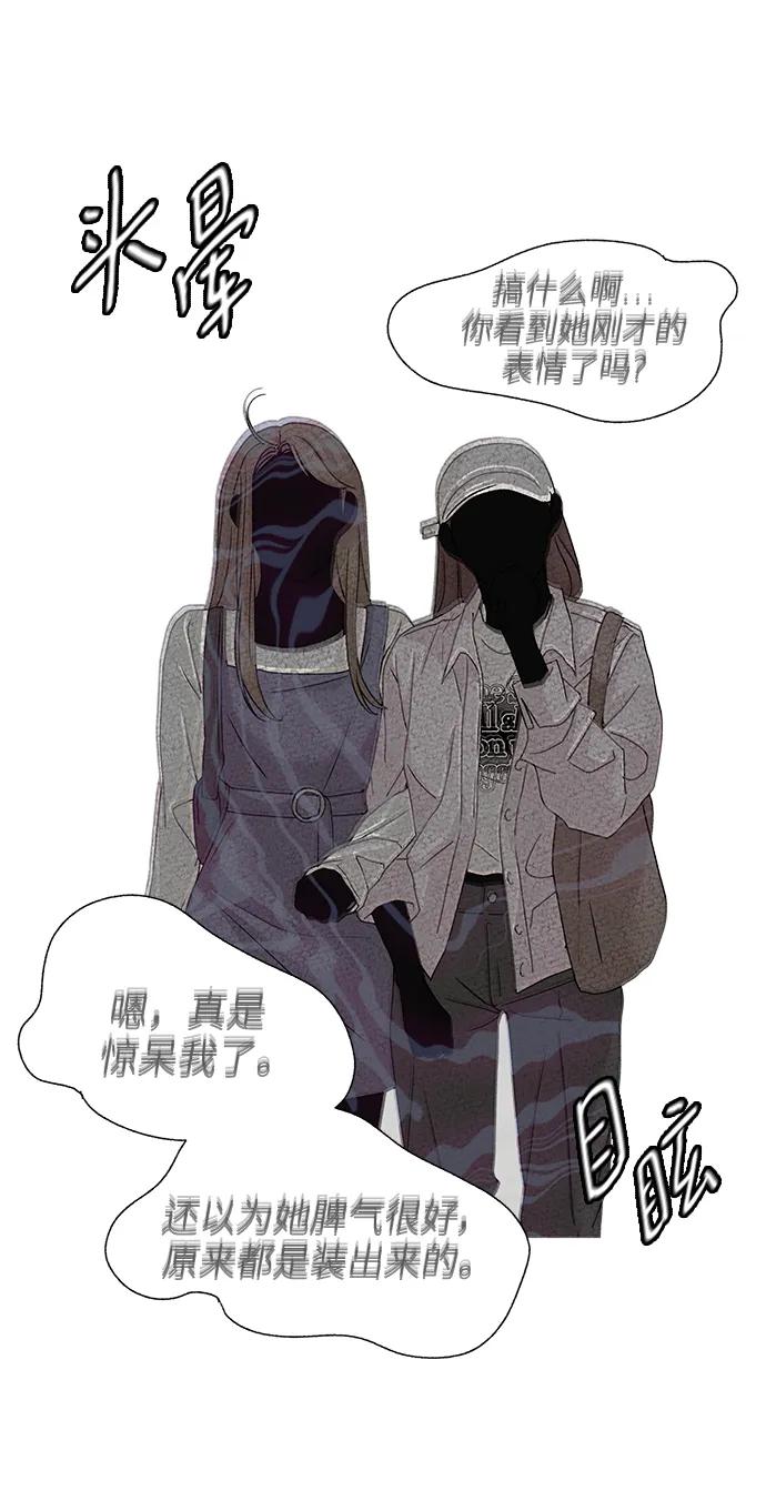《狐狸游戏》[第81话] 非正常接近（3） 第24页