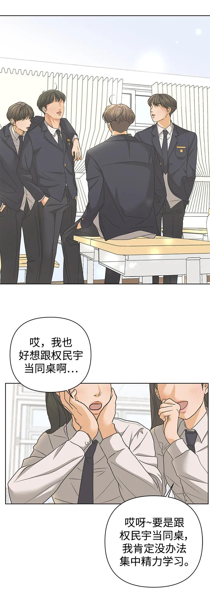 《狐狸游戏》[第82话] 名字（1） 第56页