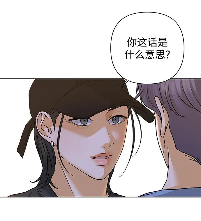 《狐狸游戏》[第82话] 名字（1） 第6页