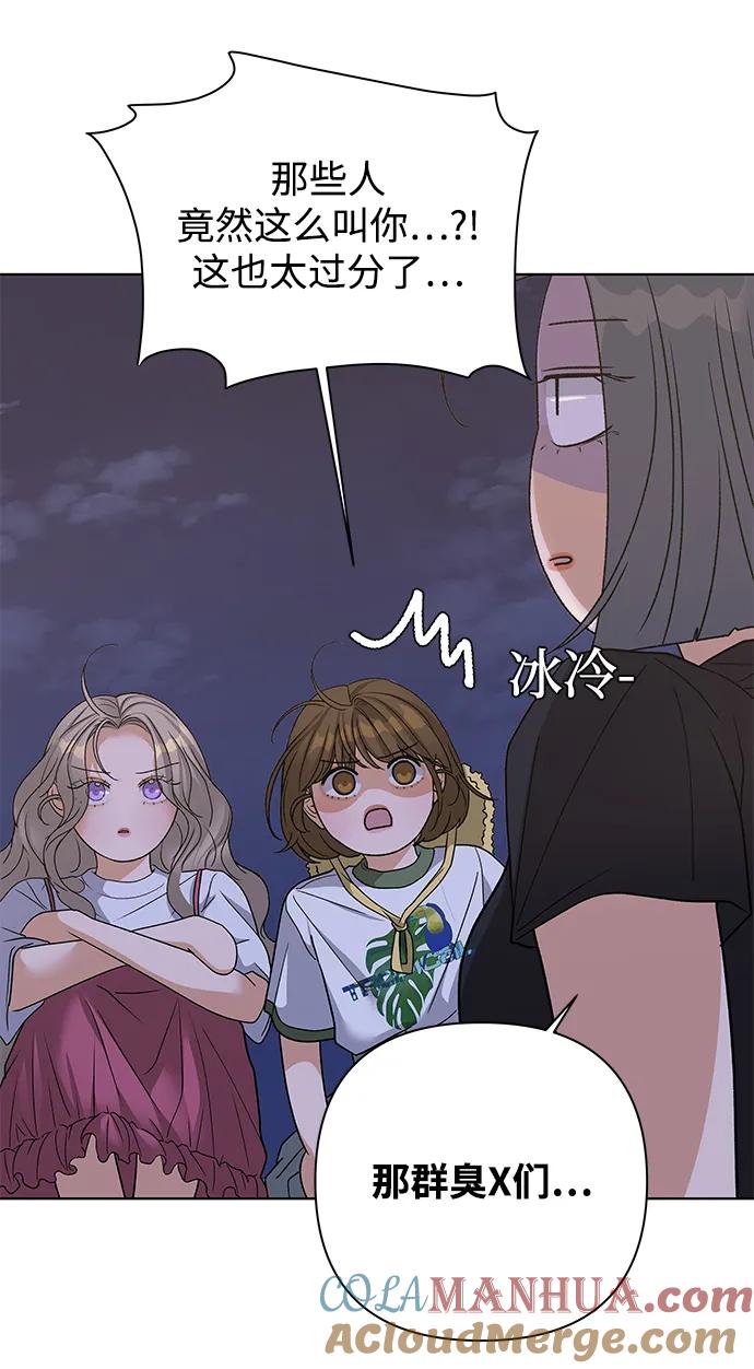 《狐狸游戏》[第82话] 名字（1） 第37页