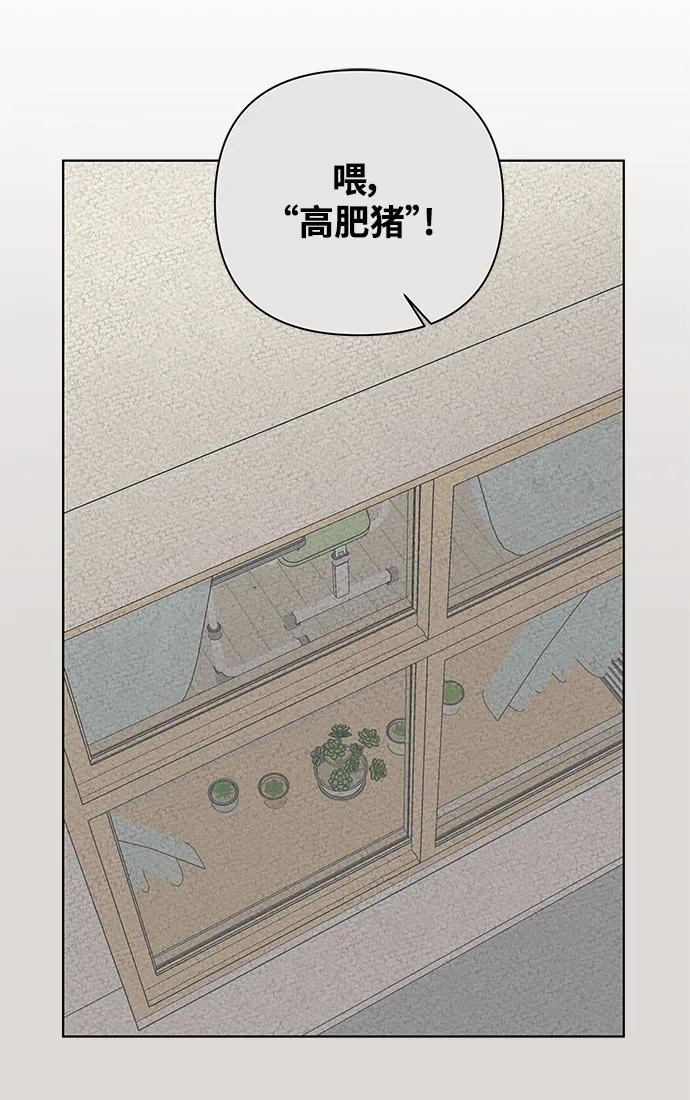 《狐狸游戏》[第82话] 名字（1） 第35页