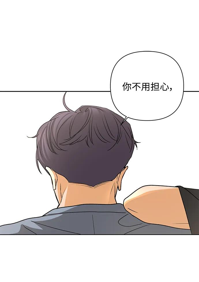 《狐狸游戏》[第82话] 名字（1） 第2页