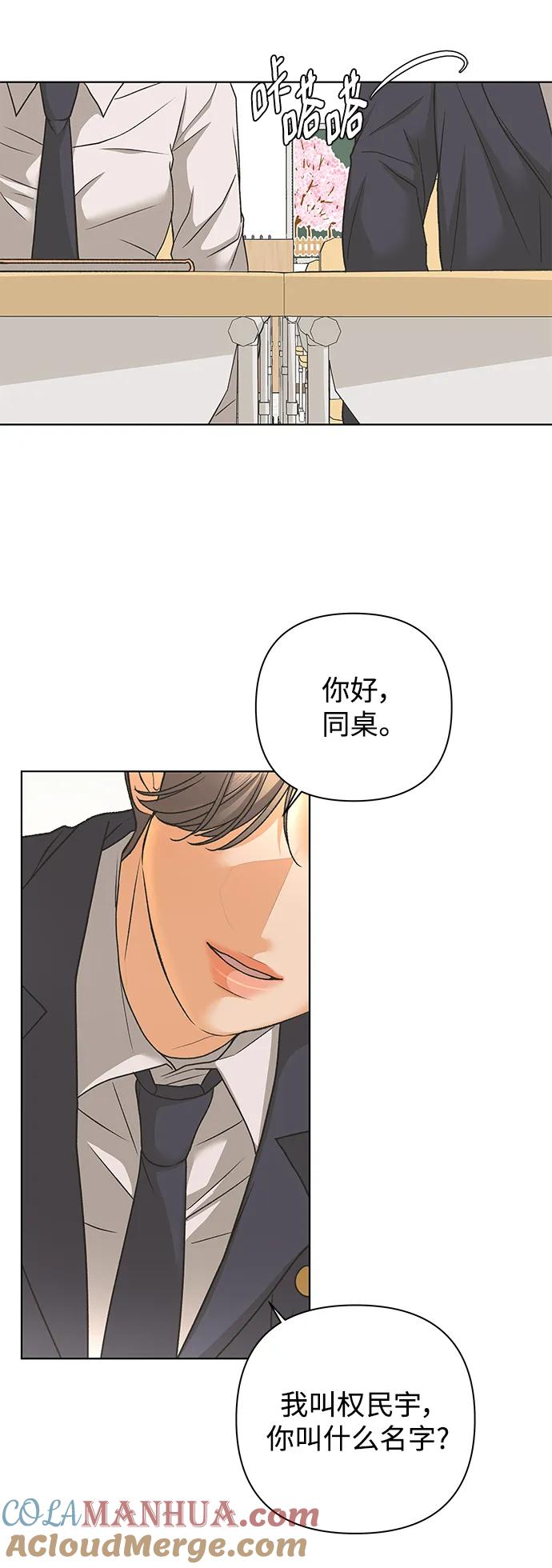 《狐狸游戏》[第82话] 名字（1） 第64页