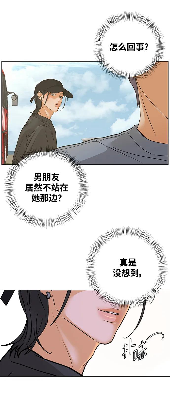 《狐狸游戏》[第82话] 名字（1） 第9页