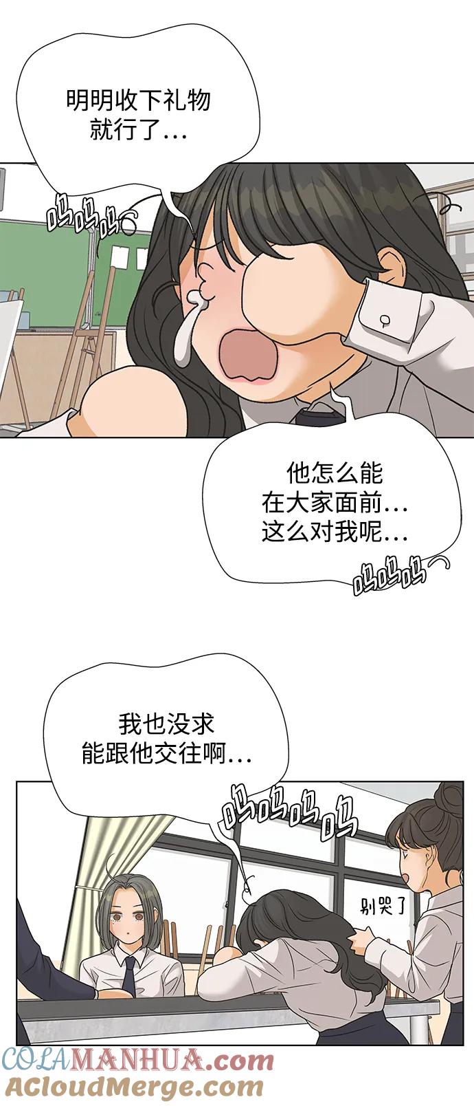 《狐狸游戏》[第83话] 名字（2） 第34页