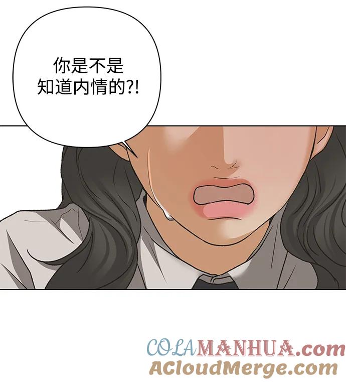 《狐狸游戏》[第83话] 名字（2） 第40页