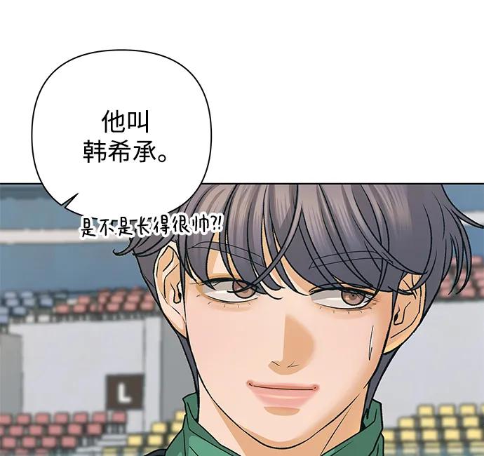 《狐狸游戏》[第83话] 名字（2） 第50页
