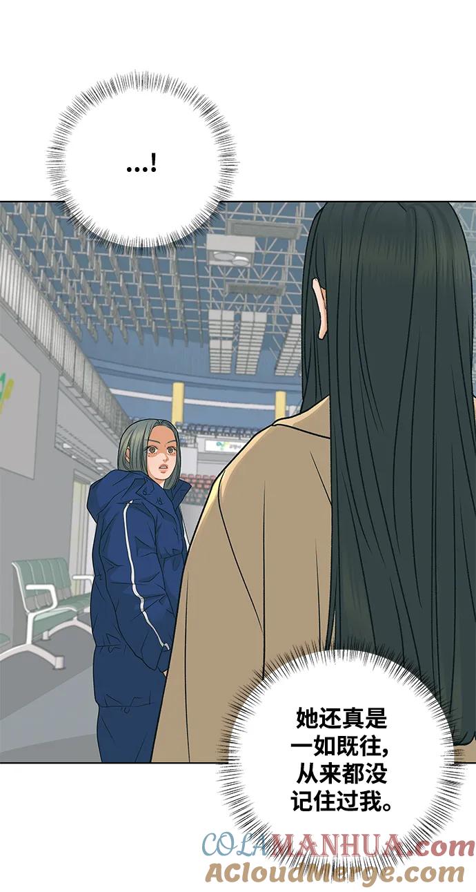 《狐狸游戏》[第83话] 名字（2） 第61页