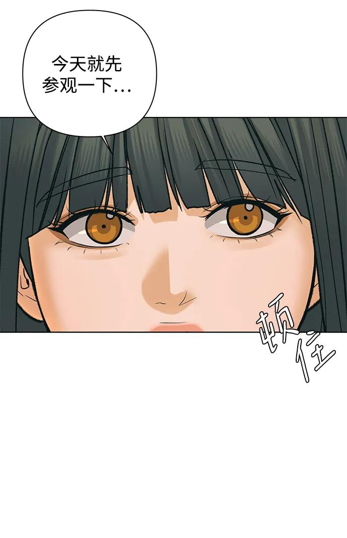 《狐狸游戏》[第83话] 名字（2） 第56页