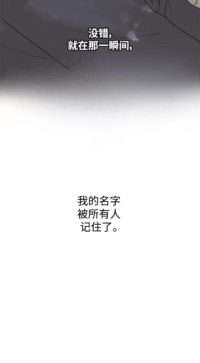 《狐狸游戏》[第83话] 名字（2） 第6页