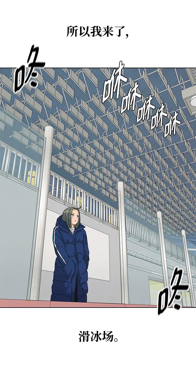 《狐狸游戏》[第83话] 名字（2） 第45页