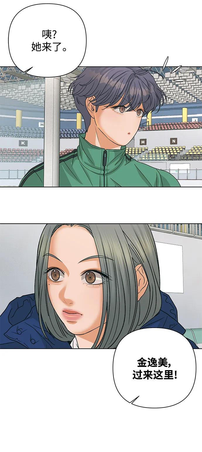 《狐狸游戏》[第83话] 名字（2） 第53页