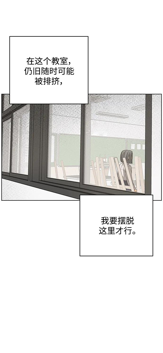 《狐狸游戏》[第83话] 名字（2） 第44页