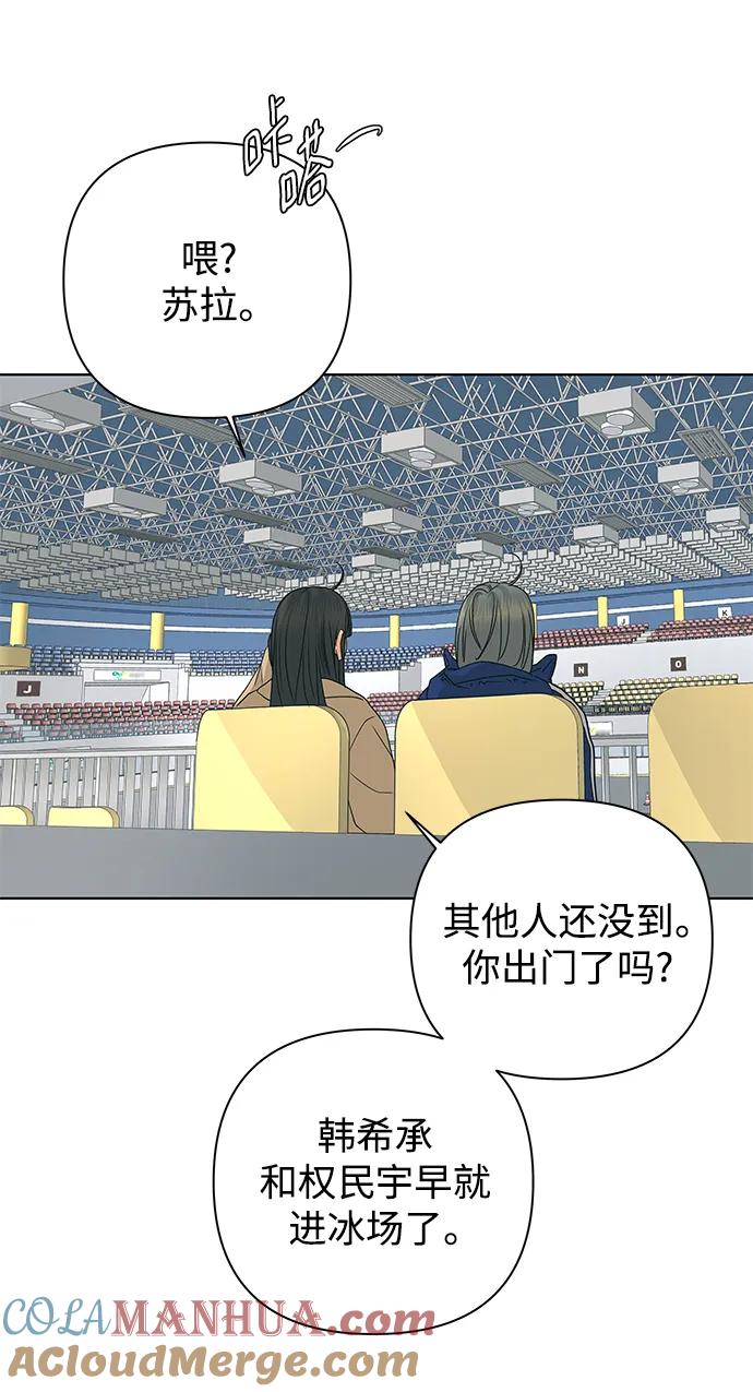《狐狸游戏》[第83话] 名字（2） 第70页