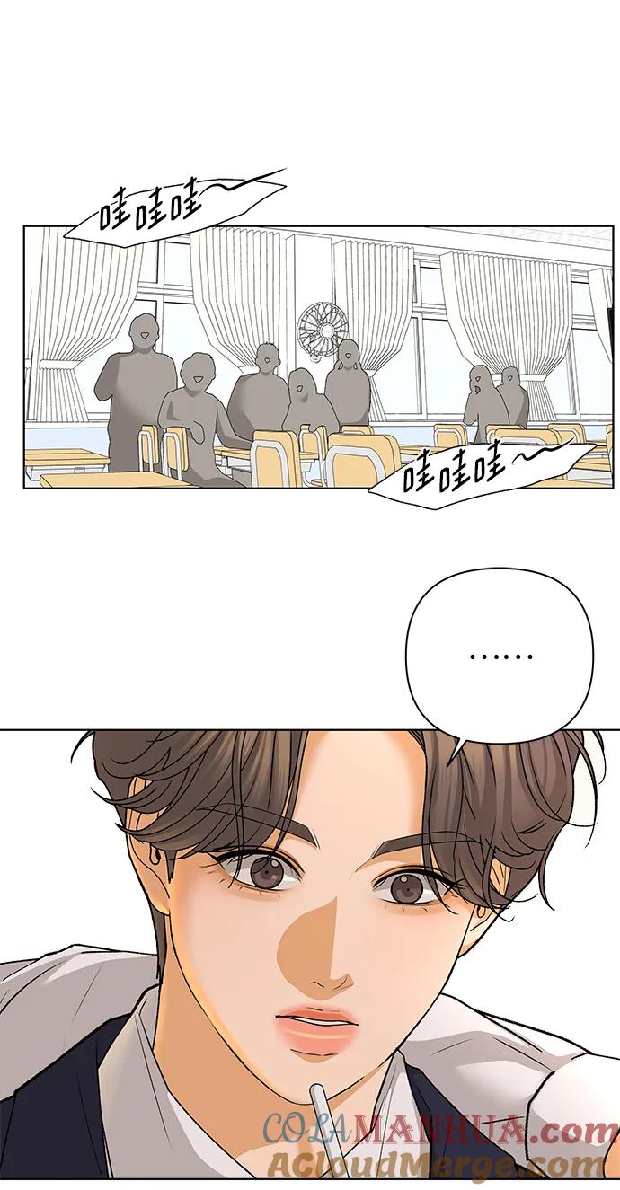 《狐狸游戏》[第83话] 名字（2） 第28页