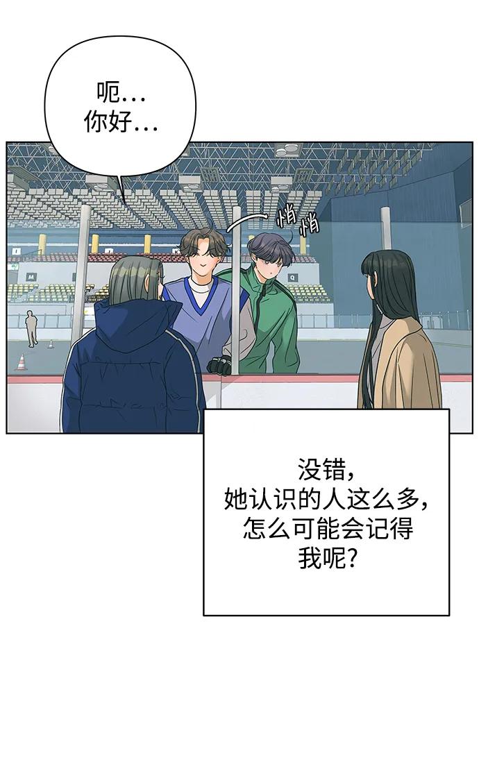 《狐狸游戏》[第83话] 名字（2） 第65页