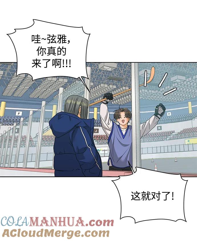 《狐狸游戏》[第83话] 名字（2） 第46页