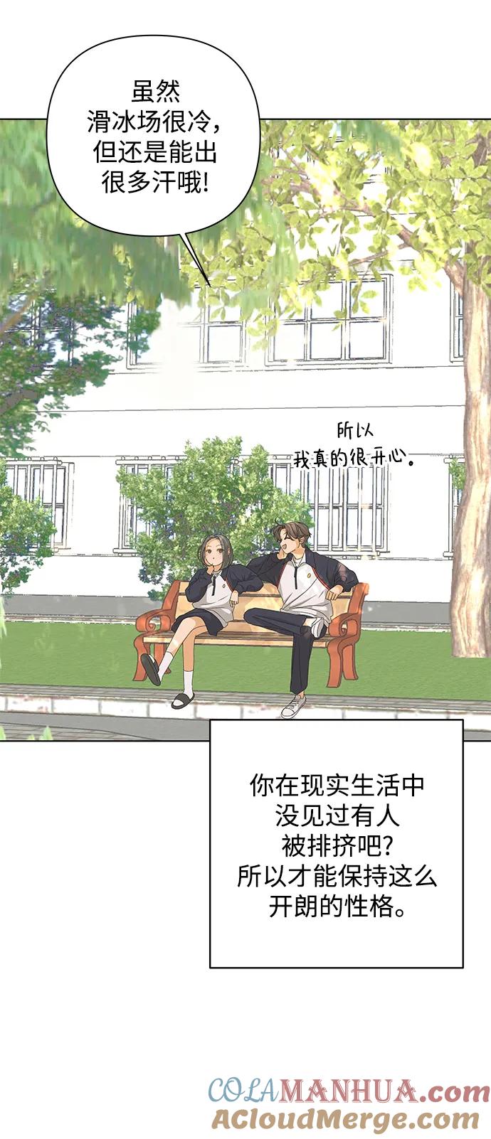 《狐狸游戏》[第83话] 名字（2） 第25页