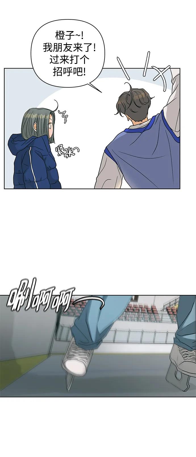 《狐狸游戏》[第83话] 名字（2） 第48页