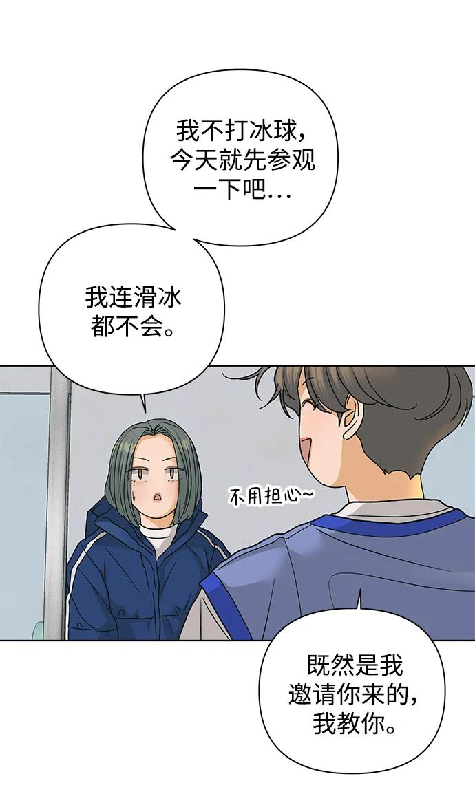 《狐狸游戏》[第83话] 名字（2） 第47页