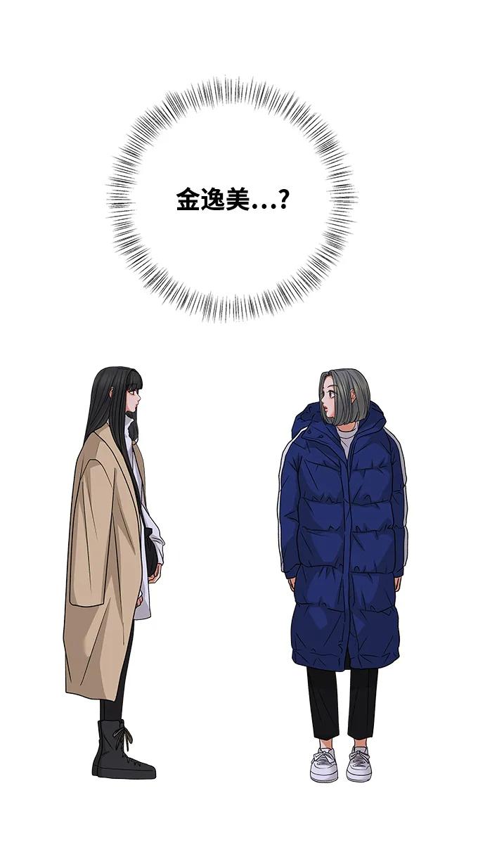 《狐狸游戏》[第83话] 名字（2） 第57页