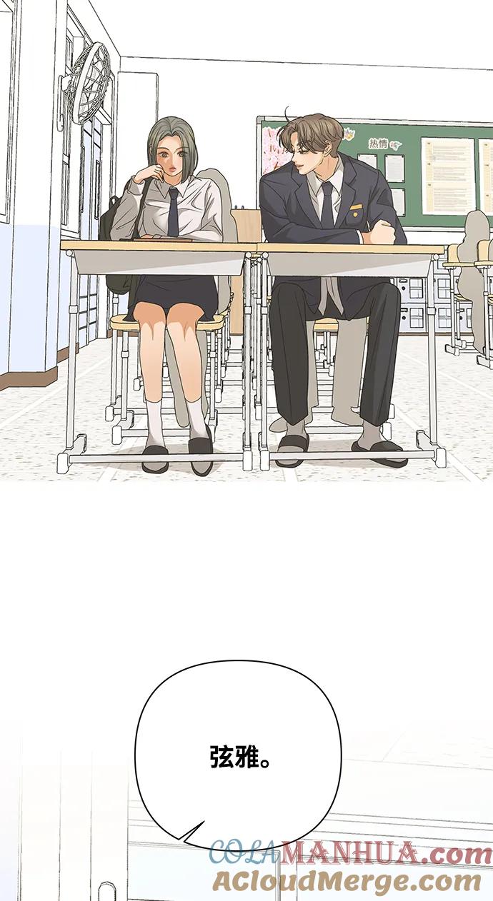 《狐狸游戏》[第83话] 名字（2） 第4页
