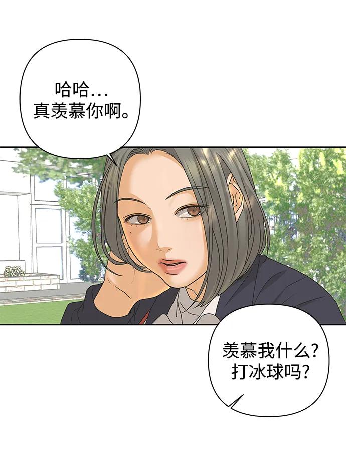 《狐狸游戏》[第83话] 名字（2） 第23页