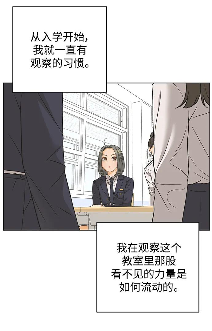 《狐狸游戏》[第83话] 名字（2） 第11页