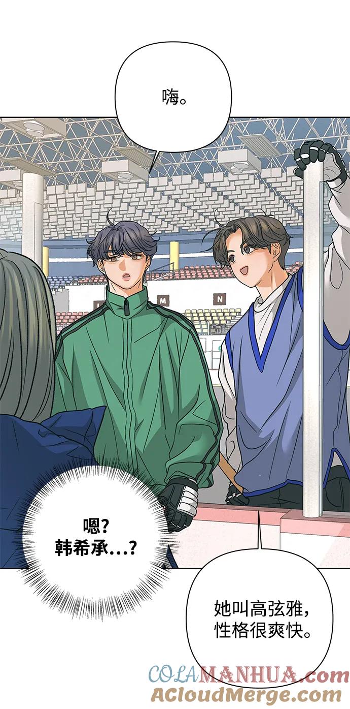 《狐狸游戏》[第83话] 名字（2） 第49页