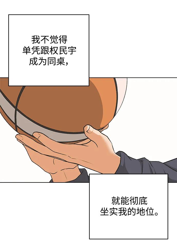 《狐狸游戏》[第83话] 名字（2） 第14页