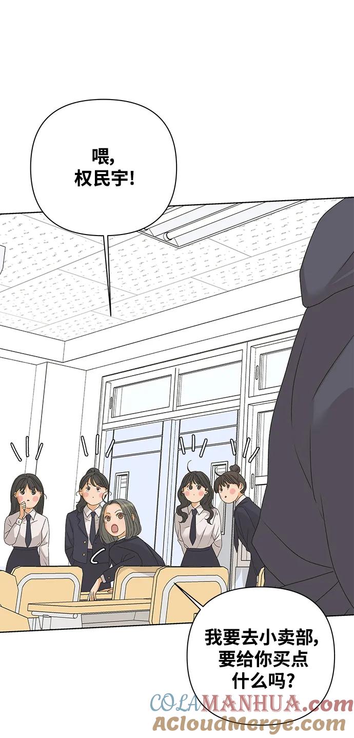 《狐狸游戏》[第83话] 名字（2） 第13页