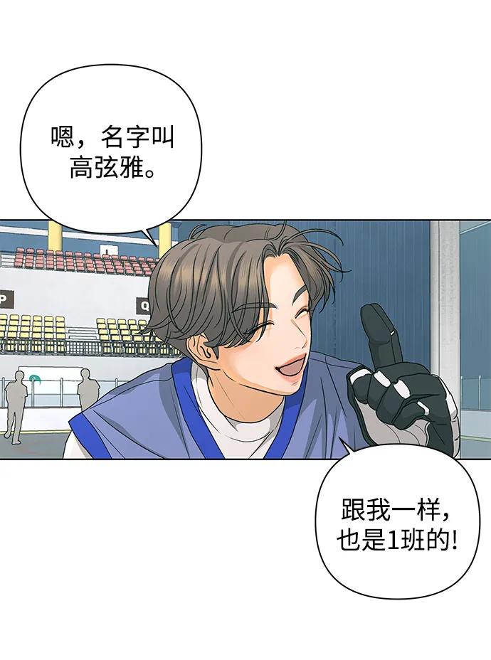 《狐狸游戏》[第83话] 名字（2） 第63页