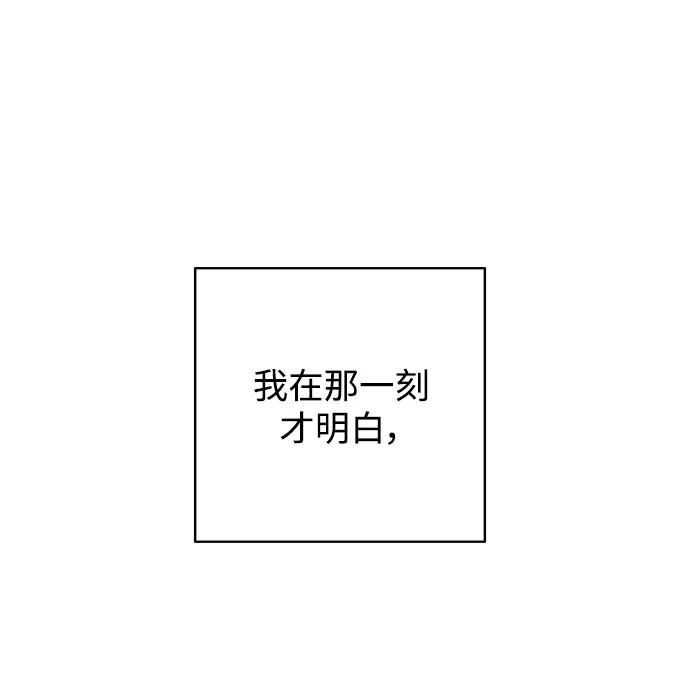《狐狸游戏》[第83话] 名字（2） 第41页