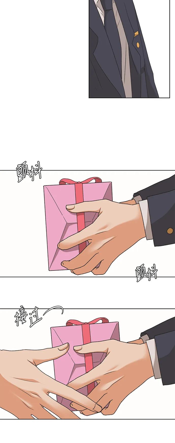《狐狸游戏》[第83话] 名字（2） 第30页