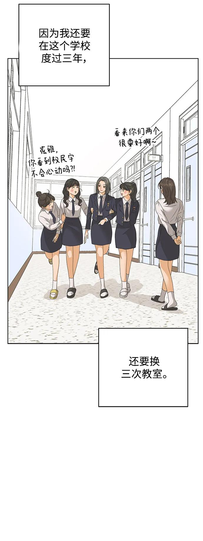 《狐狸游戏》[第83话] 名字（2） 第17页