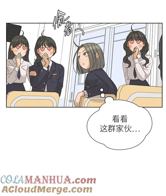 《狐狸游戏》[第83话] 名字（2） 第16页