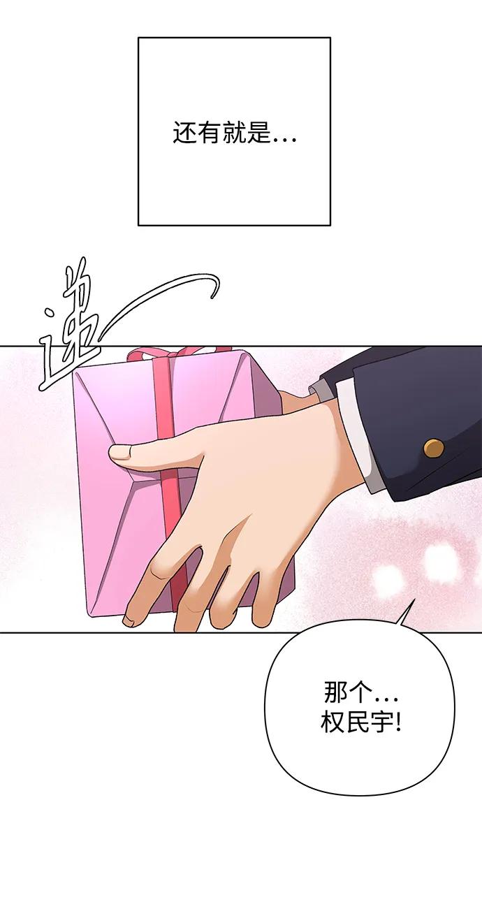 《狐狸游戏》[第83话] 名字（2） 第26页