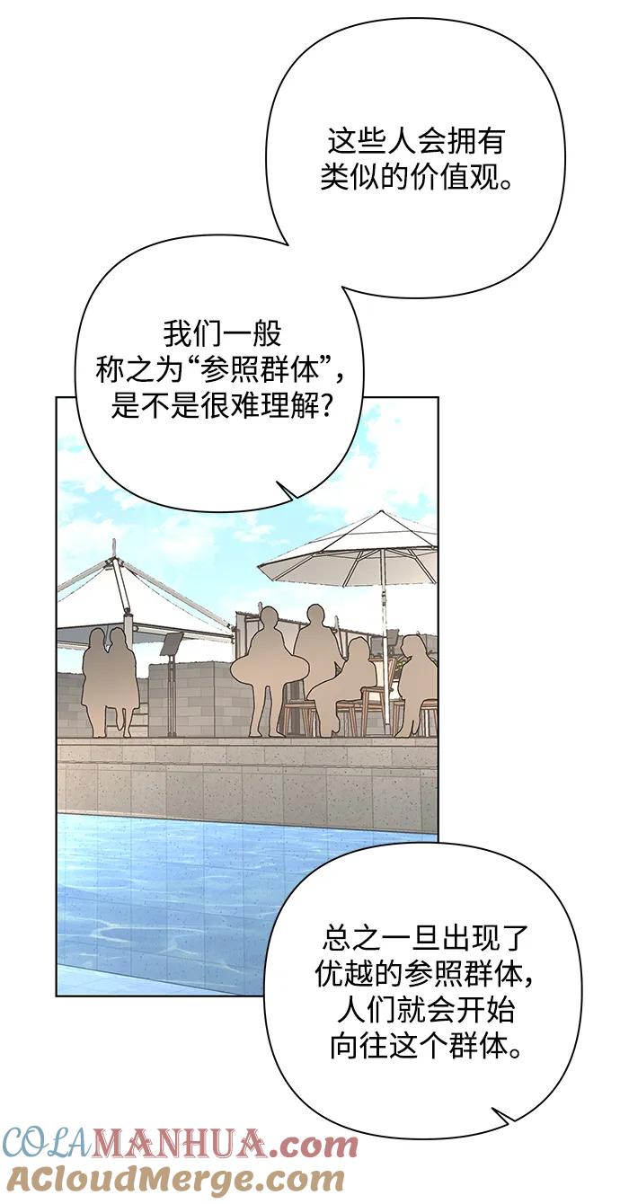 《狐狸游戏》[第84话] 名字（3） - 第二季休刊公告 第37页