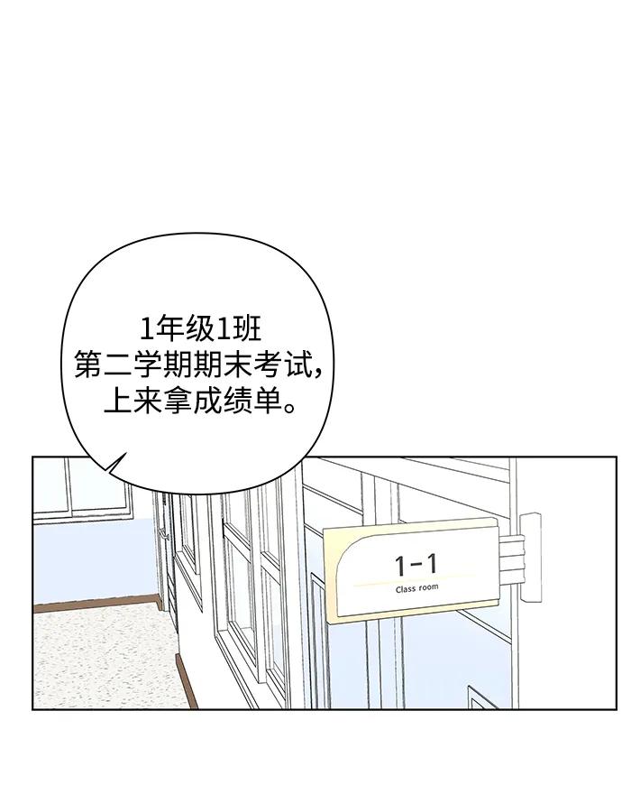 《狐狸游戏》[第84话] 名字（3） - 第二季休刊公告 第50页