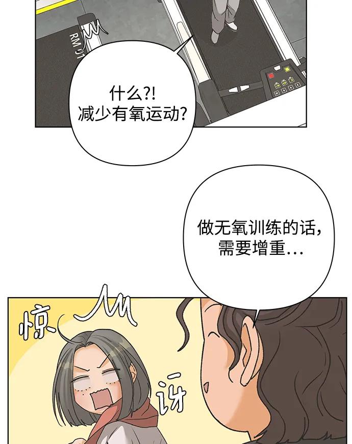 《狐狸游戏》[第84话] 名字（3） - 第二季休刊公告 第26页