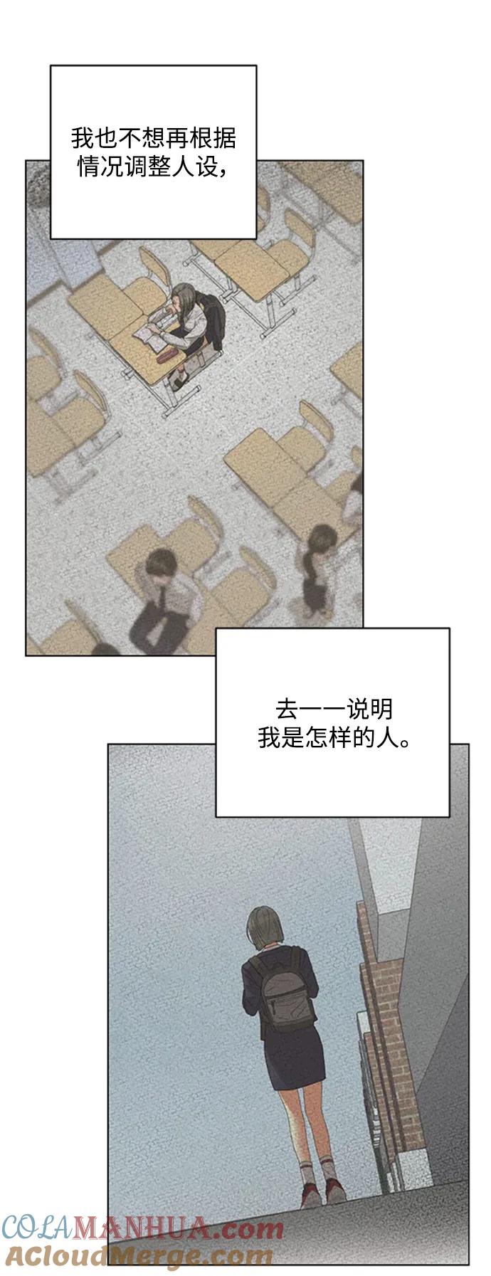 《狐狸游戏》[第84话] 名字（3） - 第二季休刊公告 第43页