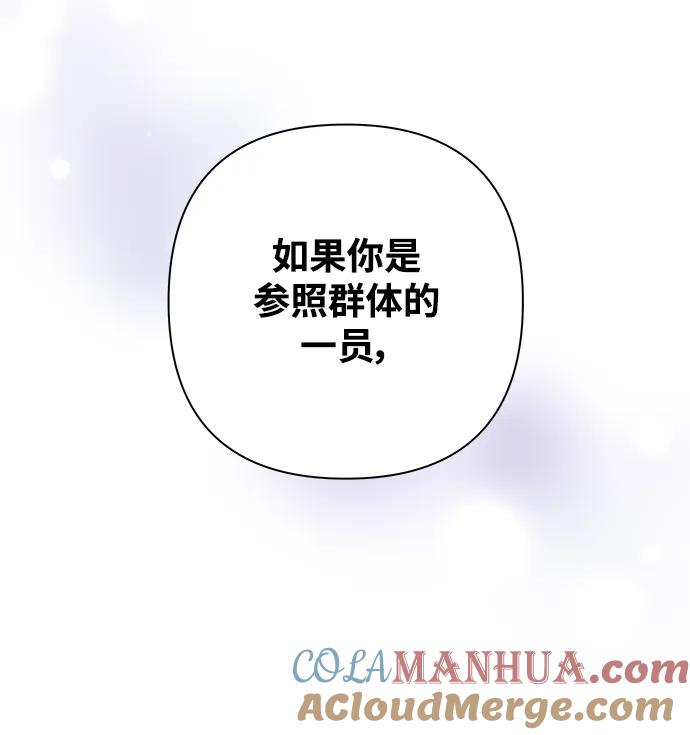 《狐狸游戏》[第84话] 名字（3） - 第二季休刊公告 第40页