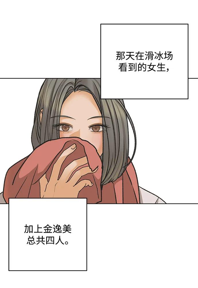 《狐狸游戏》[第84话] 名字（3） - 第二季休刊公告 第21页