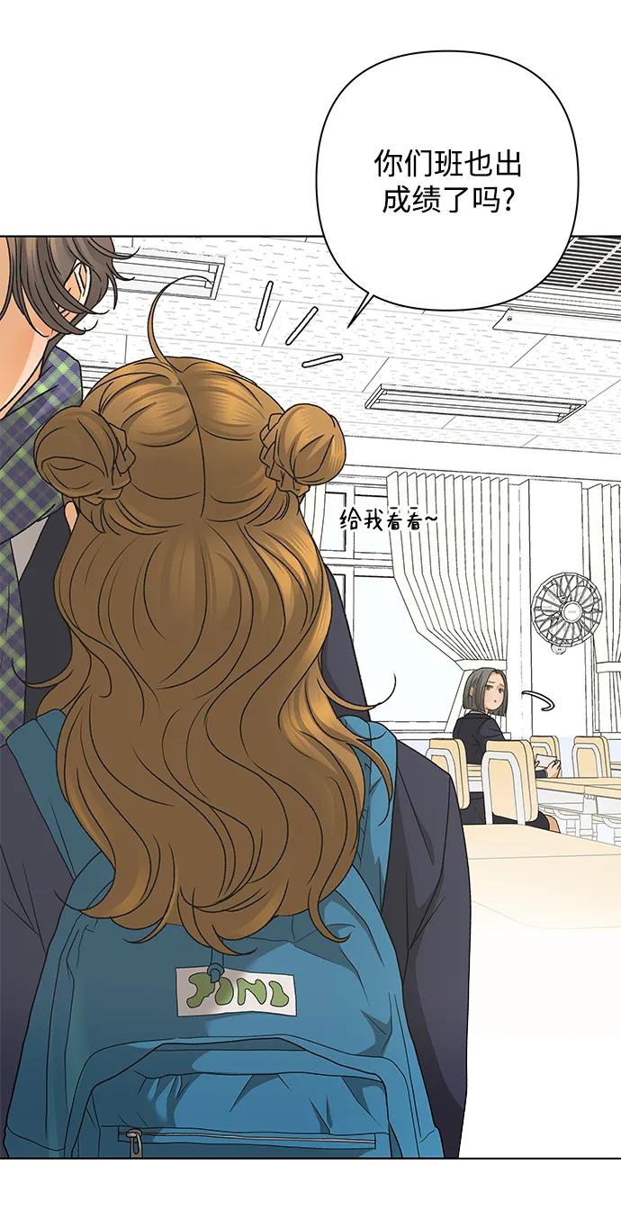《狐狸游戏》[第84话] 名字（3） - 第二季休刊公告 第53页