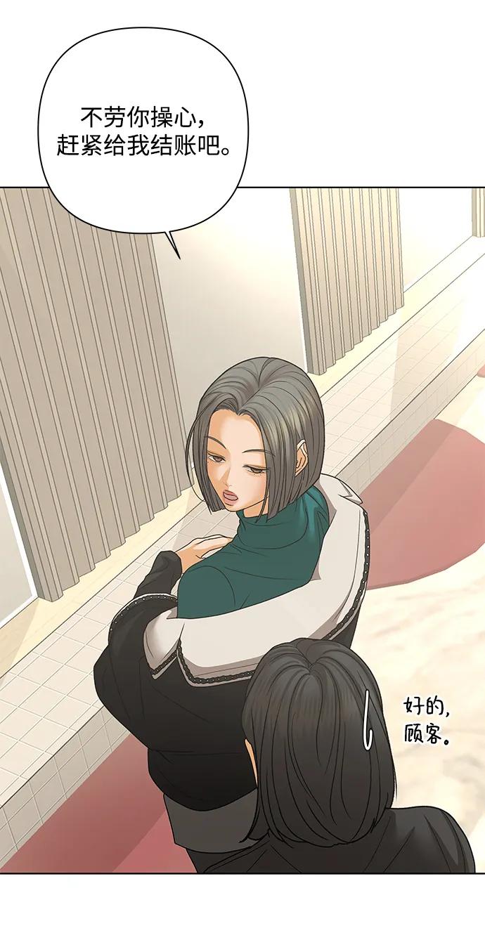 《狐狸游戏》[第84话] 名字（3） - 第二季休刊公告 第48页