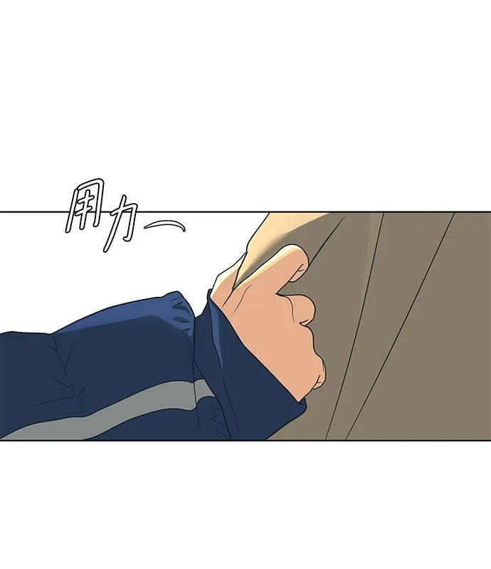 《狐狸游戏》[第84话] 名字（3） - 第二季休刊公告 第6页