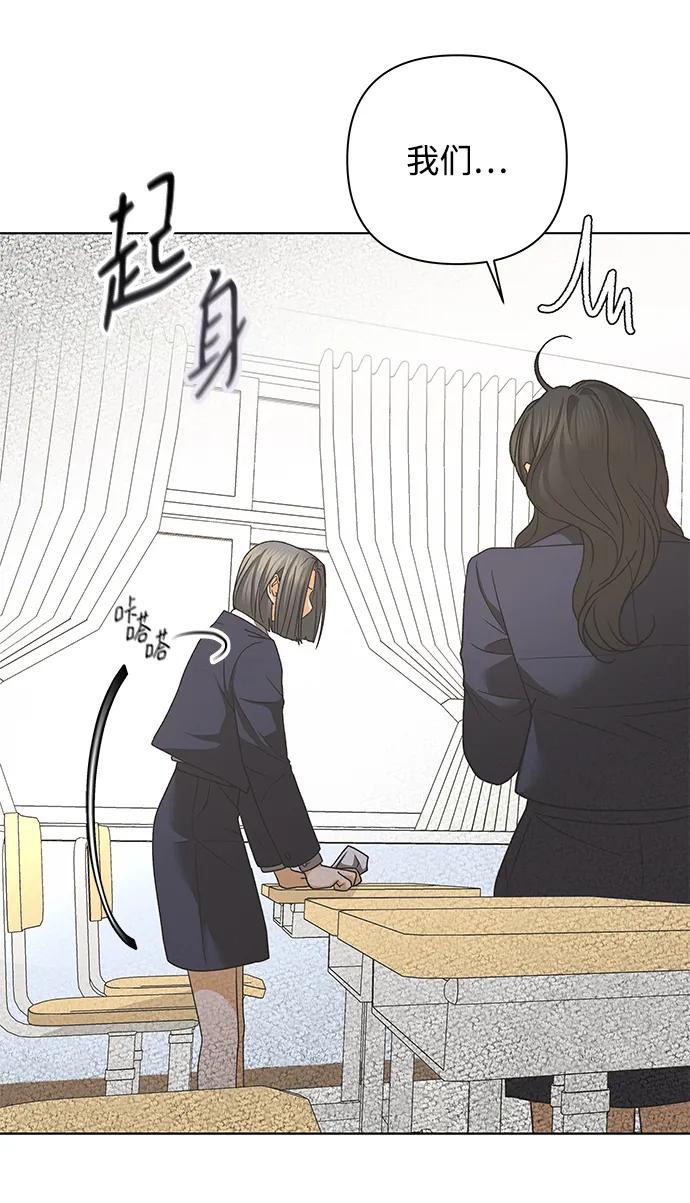 《狐狸游戏》[第84话] 名字（3） - 第二季休刊公告 第59页