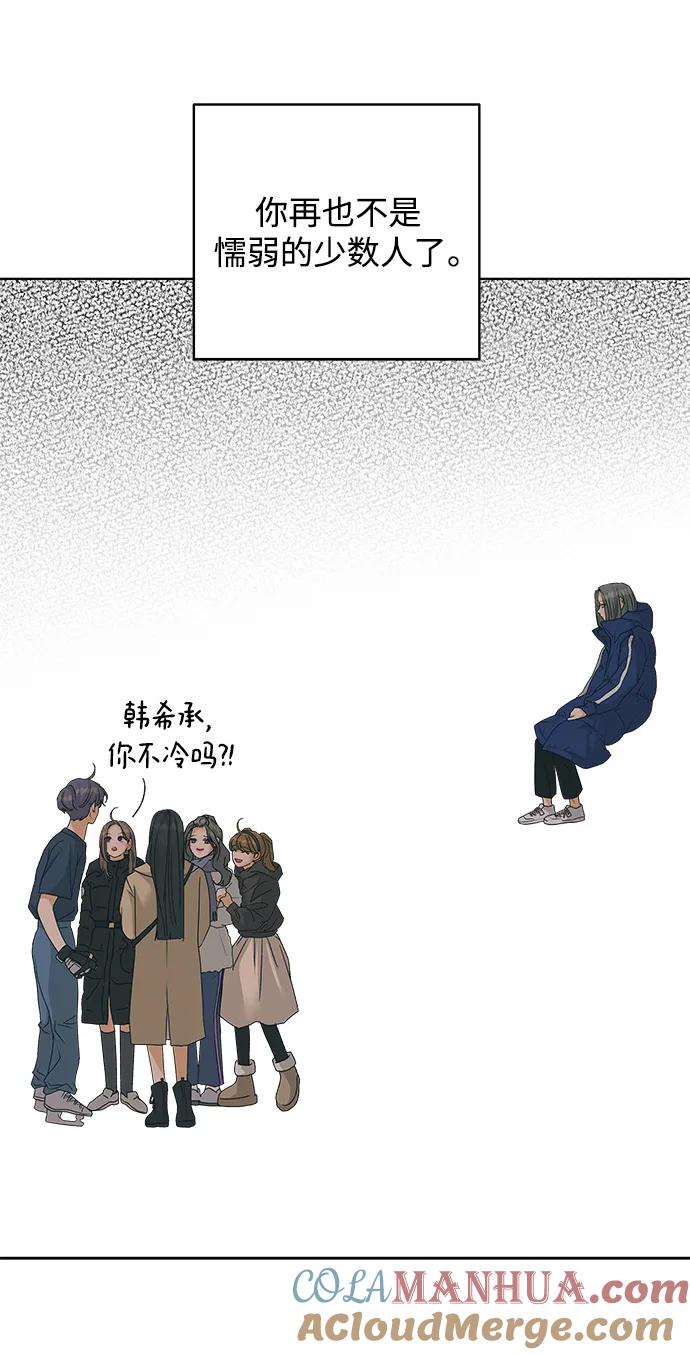《狐狸游戏》[第84话] 名字（3） - 第二季休刊公告 第16页