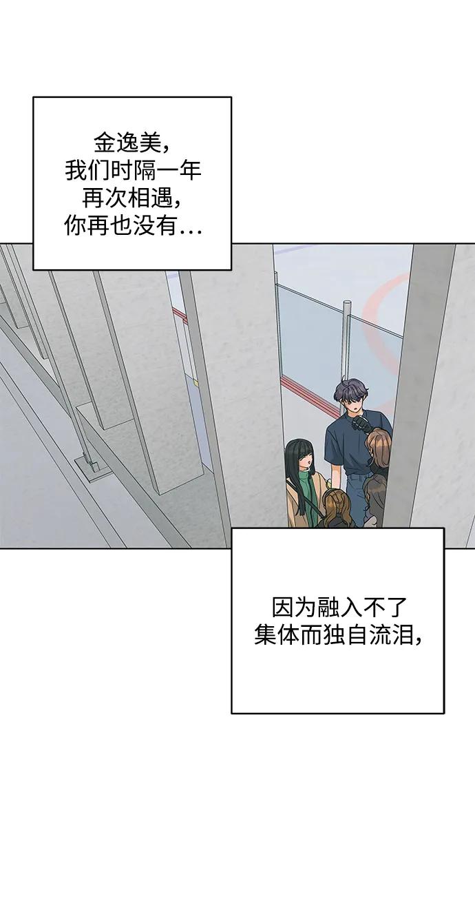 《狐狸游戏》[第84话] 名字（3） - 第二季休刊公告 第15页